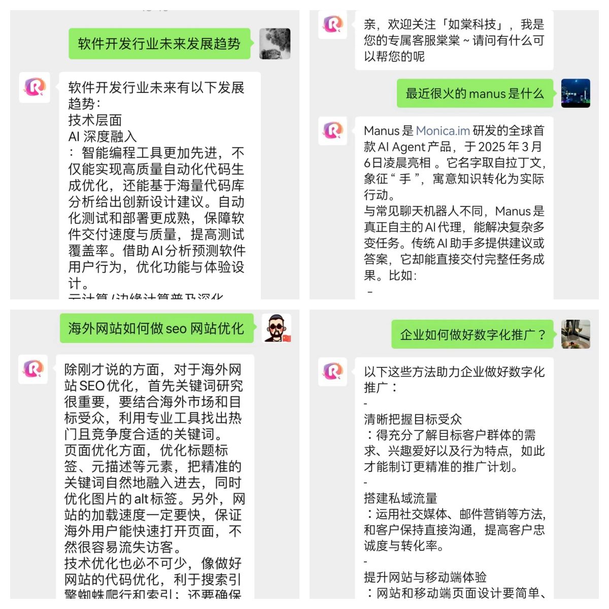 如棠科技AI智能客服棠棠业务咨询场景演示