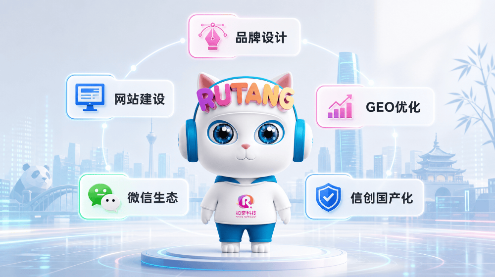 成都如棠科技IP及核心服务 成都如棠科技IP及核心服务